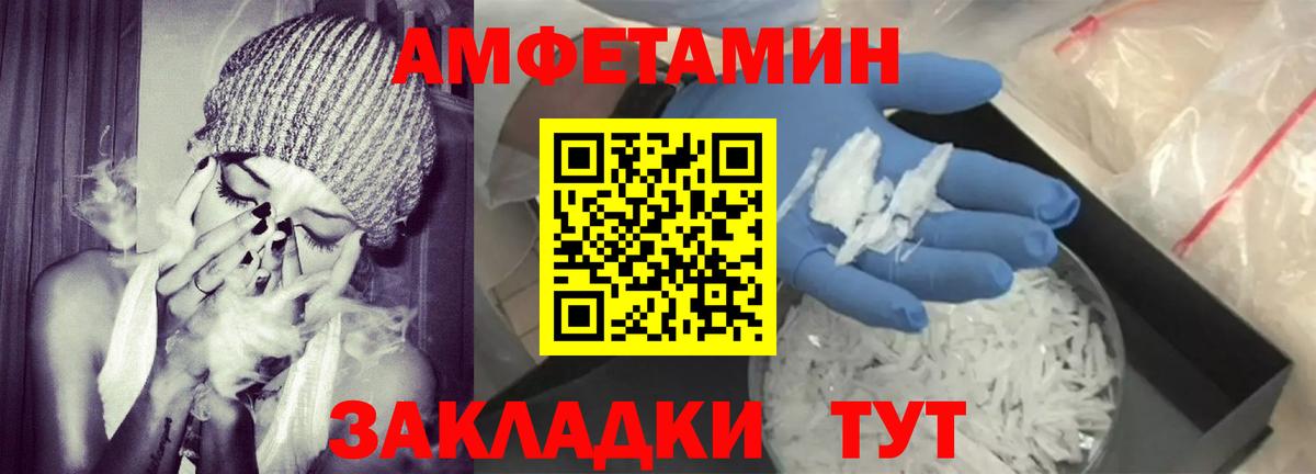 маркетплейс формула  Вход с VPN  АМФЕТАМИН  Новочеркасск  АМФ  АМФ VHQ 