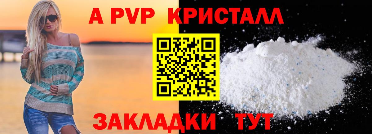 Новочеркасск  Alpha-PVP Соль  Alfa_PVP СК КРИС  APVP СК  Вход с VPN 