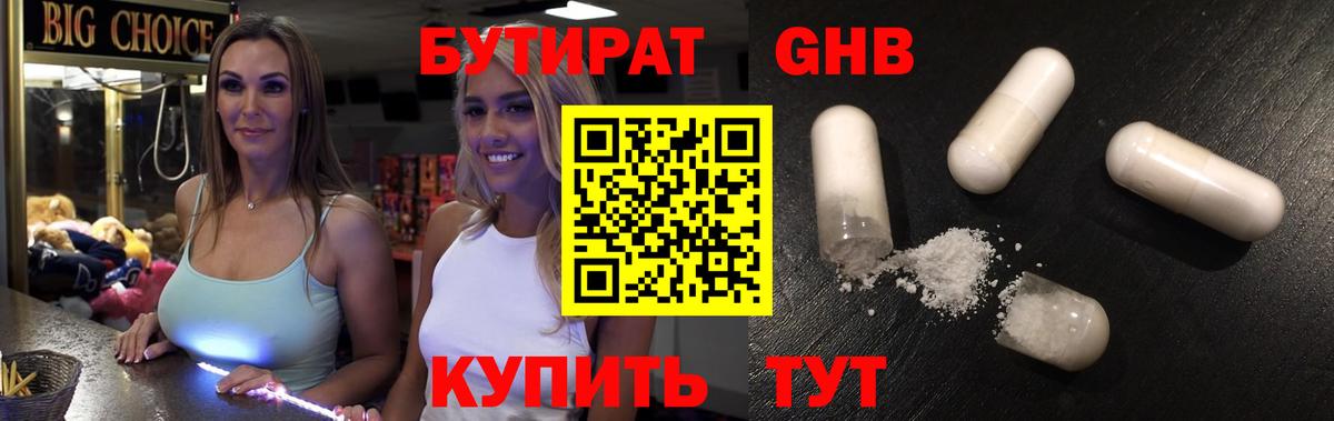 Бутират оксана  Вход с VPN  Бутират  Новочеркасск 