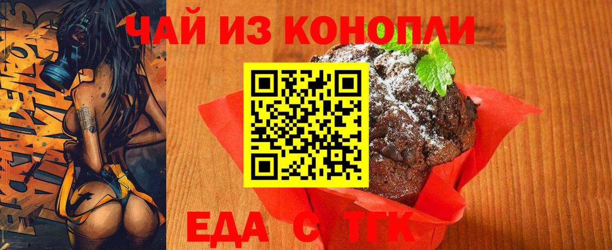 Canna-Cookies конопля Новочеркасск