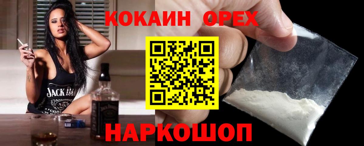 COCAIN  Вход с VPN  КОКАИН Перу  Новочеркасск  где можно купить   Cocaine Fish Scale 