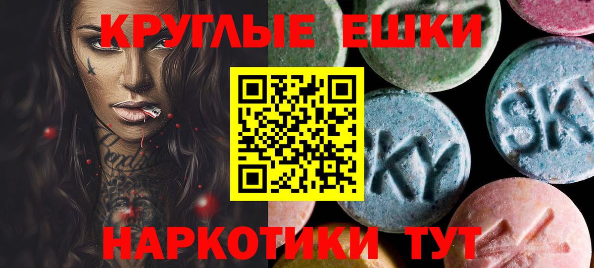 Экстази 250 мг  Ecstasy  Новочеркасск  Вход с VPN 