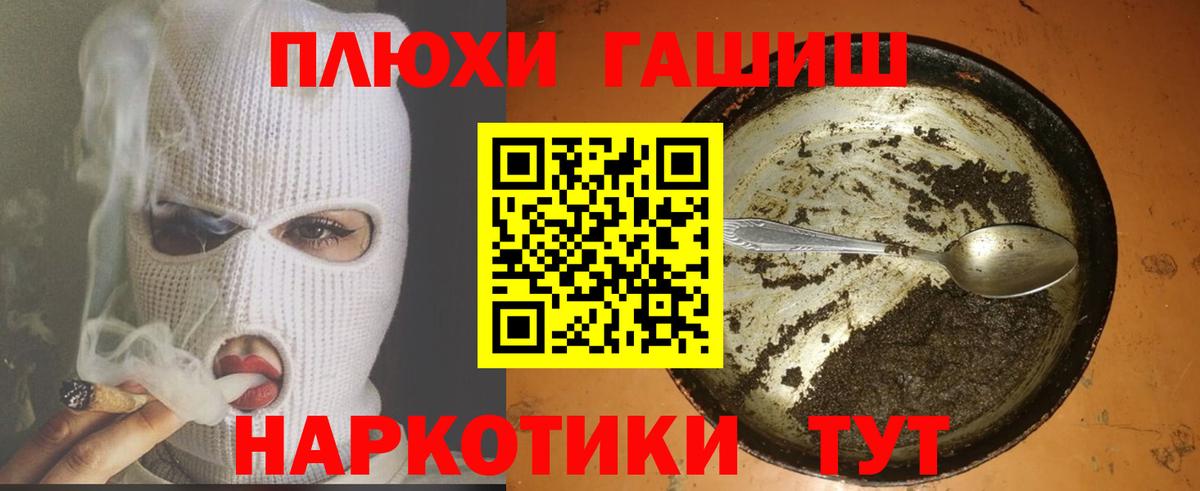 ГАШИШ  Вход с VPN  ГАШИШ гашик  Новочеркасск  Гашиш 40% ТГК 