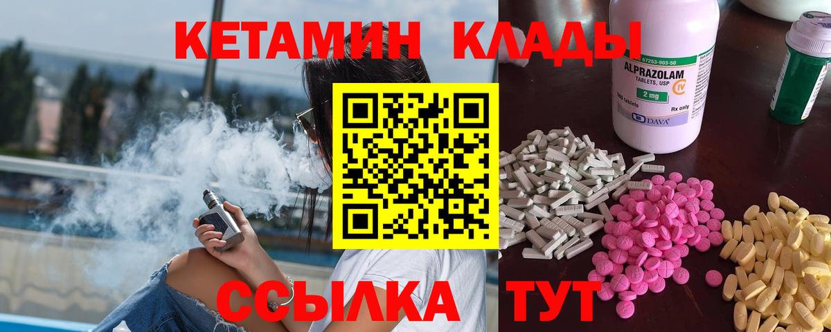 Новочеркасск  Кетамин ketamine  Кетамин ketamine  Вход с VPN 