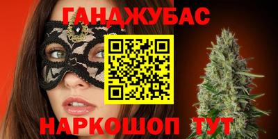 гашишное масло Славгород