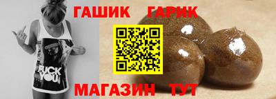 гашишное масло Славгород