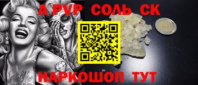 крисы Сланцы