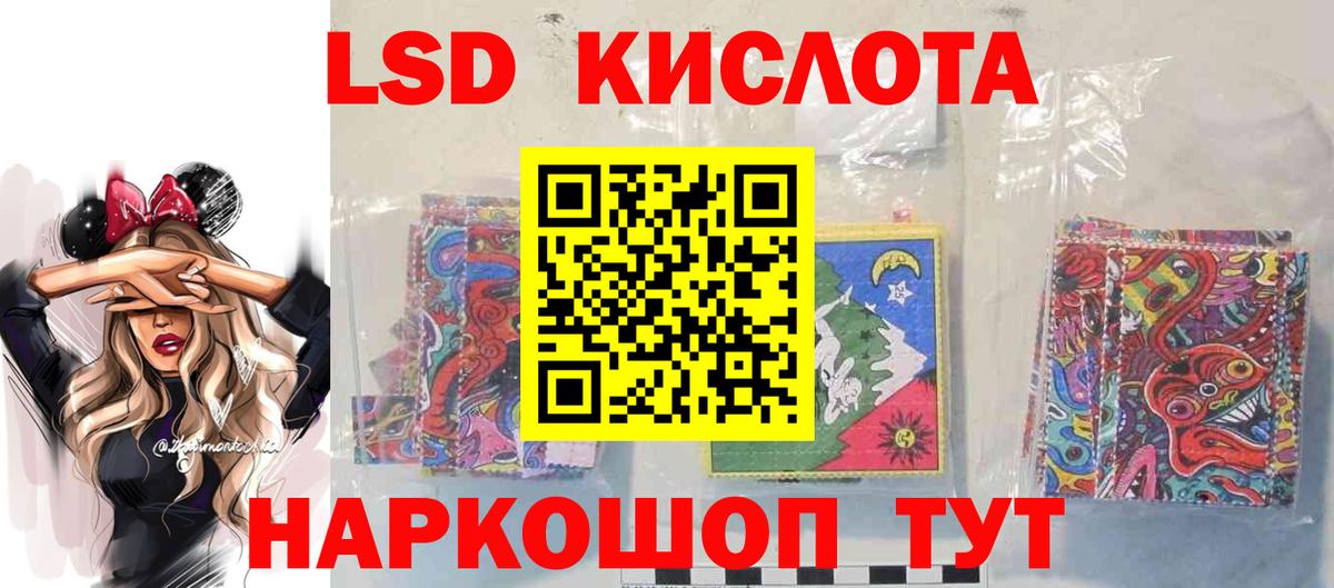 Лсд 25 экстази кислота  Лсд 25 экстази ecstasy  Вход с VPN  Новочеркасск 