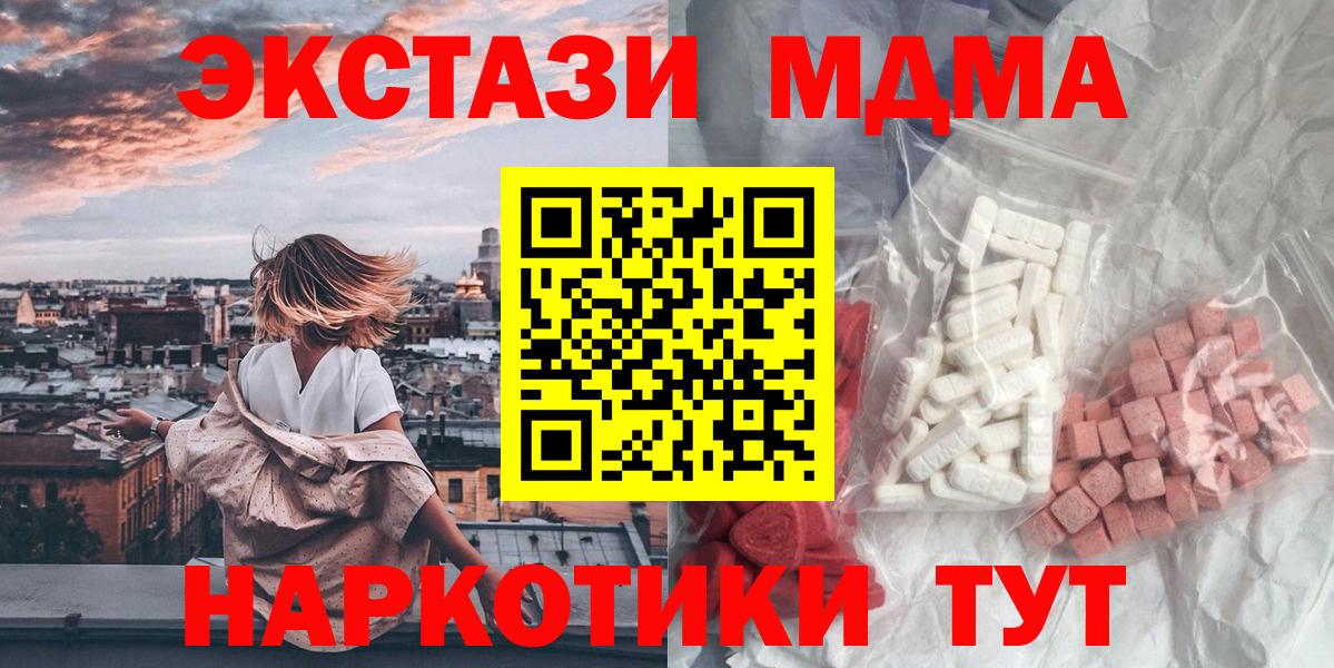 МДМА crystal Новочеркасск
