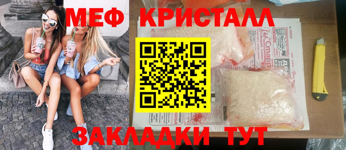Меф мука Новочеркасск