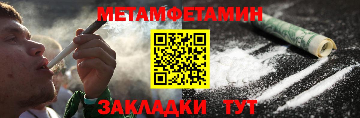 Метамфетамин Methamphetamine  Метамфетамин Methamphetamine  Новочеркасск  Вход с VPN 