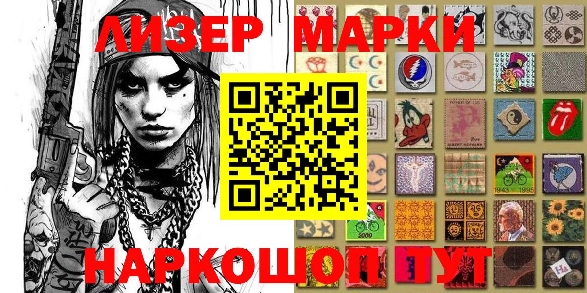Марки NBOMe 1,5мг  Вход с VPN  Новочеркасск 