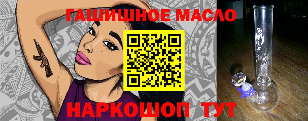 ТГК THC oil Новочеркасск