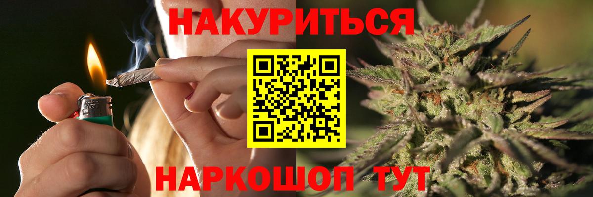 МАРИХУАНА тримм  Канабис план  Новочеркасск  Вход с VPN  Канабис планчик 